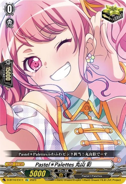 CardFight Vanguard DZ-BT02 Illusionless Strife Pastels Palettes