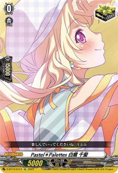 CardFight Vanguard DZ-BT02 Illusionless Strife Pastels Palettes