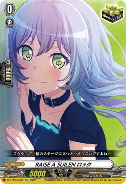 10th anniversary RAISE A SUILEN ロック EXS CardFight Vanguard DZ-BT10 Dragonsoul Resonance 10th