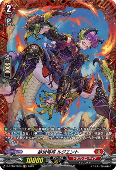 Scarlet Flame Bow General, Ruguent D-BT10/FR06 FR