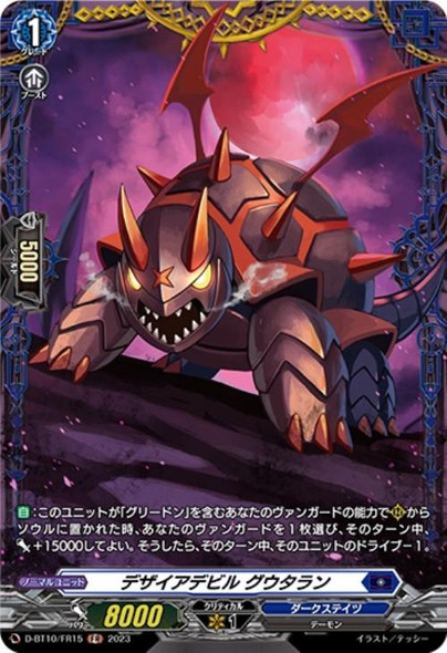 Desire Devil, Guhtaran D-BT10/FR15 FR