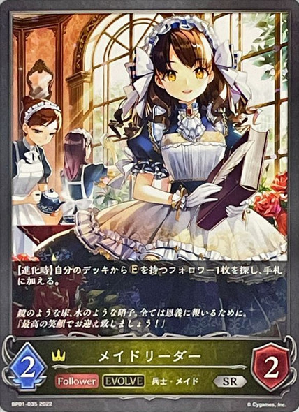 Maid Leader (Evolved) BP01-035 SR