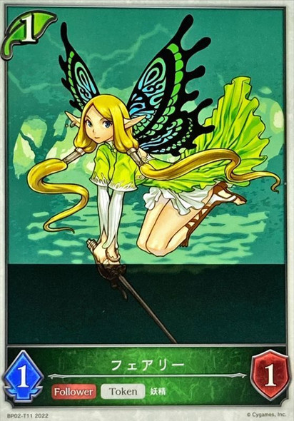 Fairy BP02-T11 Token