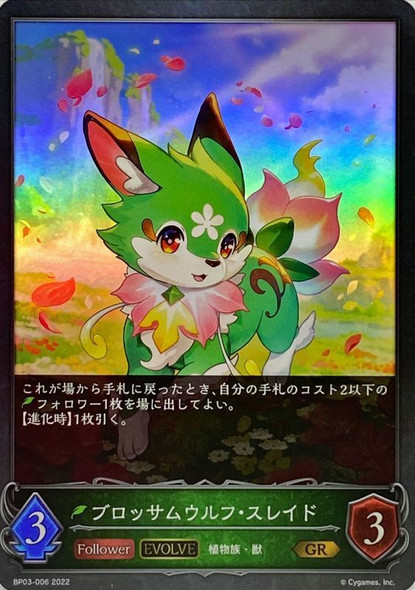 Slade, Blossoming Wolf (Evolved) BP03-006 GR