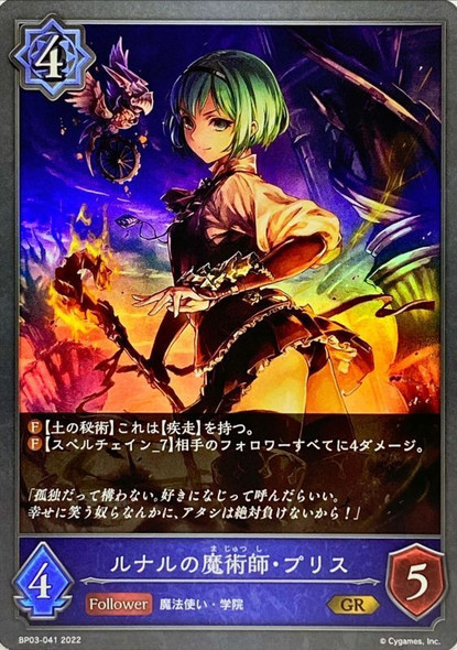 Falise, Leonardian Mage BP03-041 GR