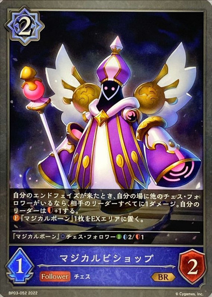 Magical Bishop BP03-052 BR