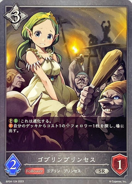 Goblin Princess BP04-124 SR