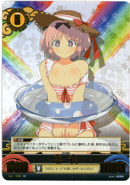 Hibari Lv5 Vol.1/C030SR