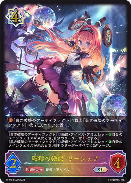 Lishenna, Omen of Destruction BP05-SL09 SL