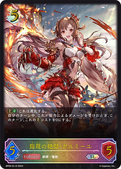 Galmieux, Omen of Disdain BP05-SL10 SL