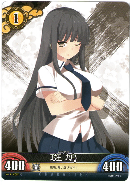 Ikaruga Vol.1/C007C