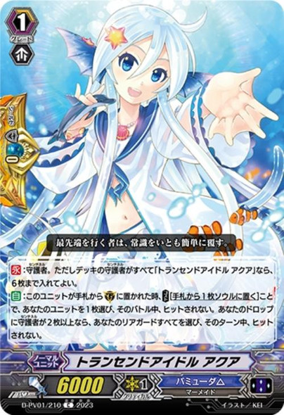 Transcend Idol, Aqua D-PV01/210 C