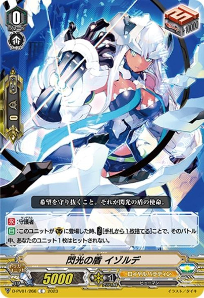 Flash Shield, Iseult D-PV01/266 C