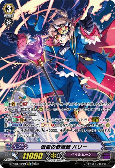 Masked Magician, Harri D-PV01/SP21 SP