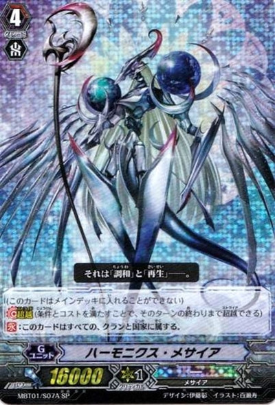 CardFight Vanguard Harmonics Messiah SP MBT01/S07B single