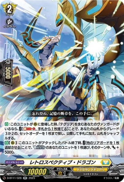 Retrospective Dragon D-BT11/028 RR