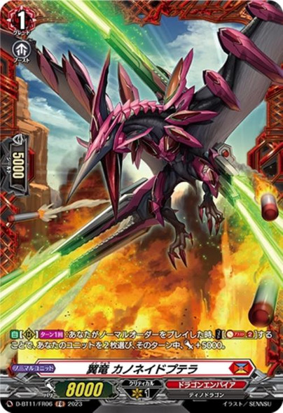 Winged Dragon, Canonadptero D-BT11/FR06 FR