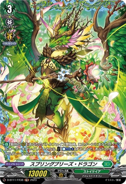 Spring Breeze Dragon D-BT11/FR38 FR