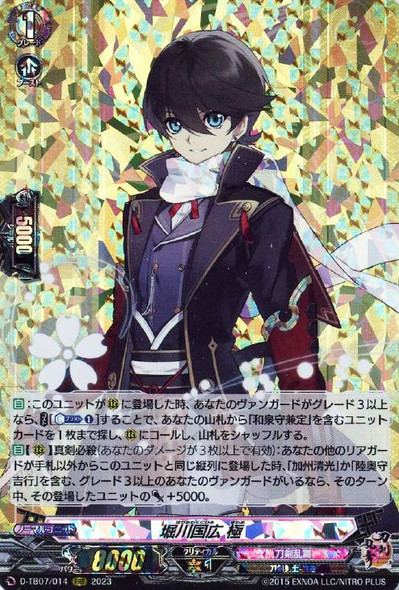 Horikawa Kunihiro Kiwame D-TB07/014 RRR