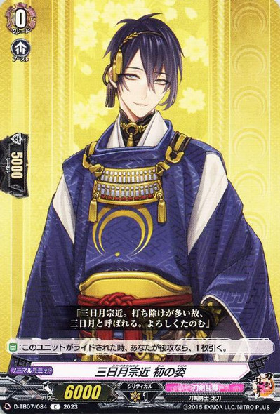 Mikazuki Munechika Ubu no Sugata D-TB07/084 C