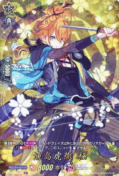 CardFight Vanguard - D Title Booster - D-TB07 Touken Ranbu ONLINE