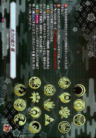 Tachi's Ability Kiwame D-TB07/TRR88 TRR