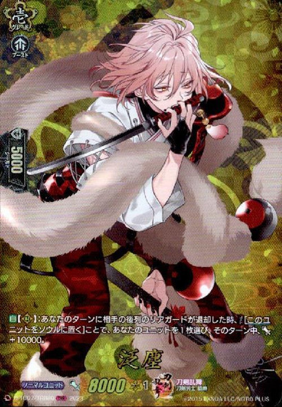 Yari's Ability Kiwame D-TB07/TRR90 TRR