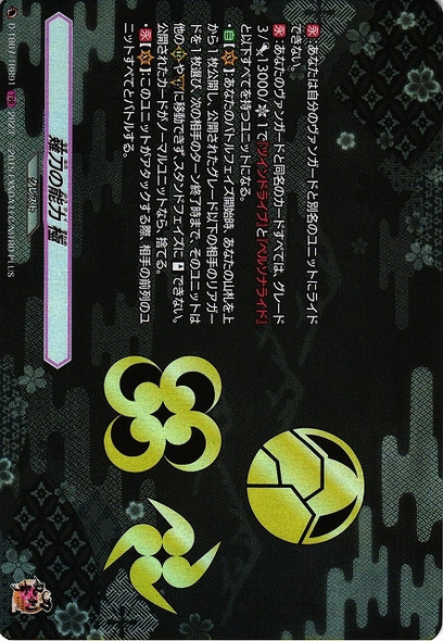 Naginata's Ability Kiwame D-TB07/TRR91 TRR