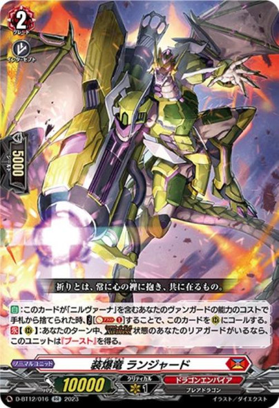 Explosives Equip Dragon, Launcharred D-BT12/016 RR