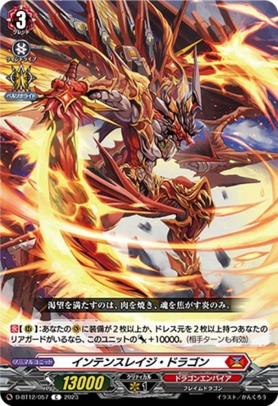 Intense Rage Dragon D-BT12/057 C