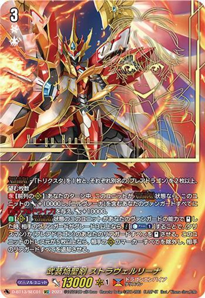 CardFight Vanguard - D Booster Pack - D-BT13 Flight of 