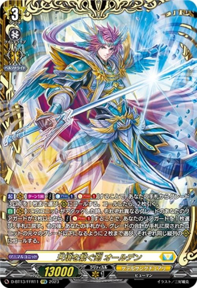 Sword That Connects Heaven and Earth, Alden D-BT13/FFR11 FFR