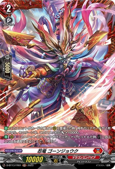 Stealth Dragon, Gonjouku D-BT13/FR01 FR