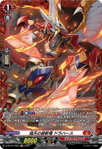CardFight Vanguard - Page 185 - CardShop Japan