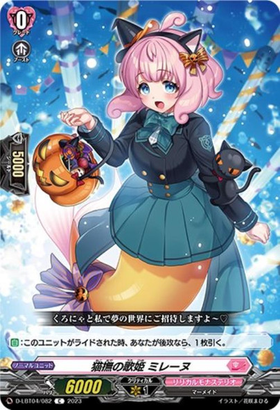ツ*ン様 L MAX 4 Diva of The Moonlight 3 CardFight Vanguard D-LBT04 Lyrical Monasterio ~Trick or Trick