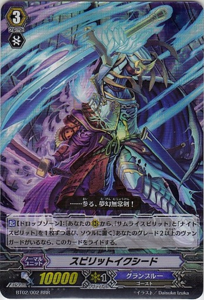 Spirit Exceed RRR BT02/002