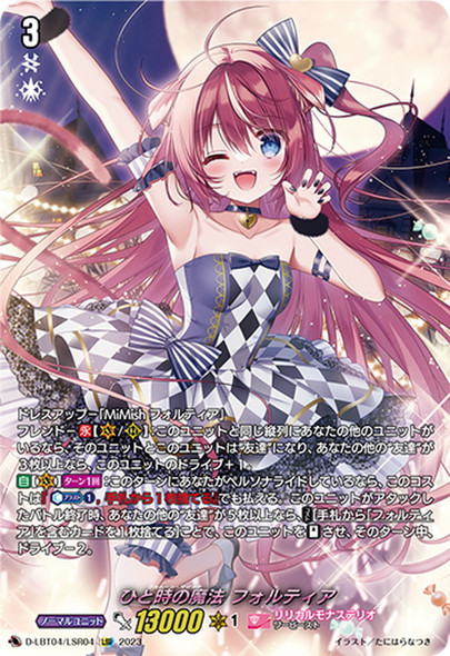 新世代の美 エルミニア LSR 状態A-〕新世代の美エルミニア【LSR】{D-LBT02/LSR02}《リリカル