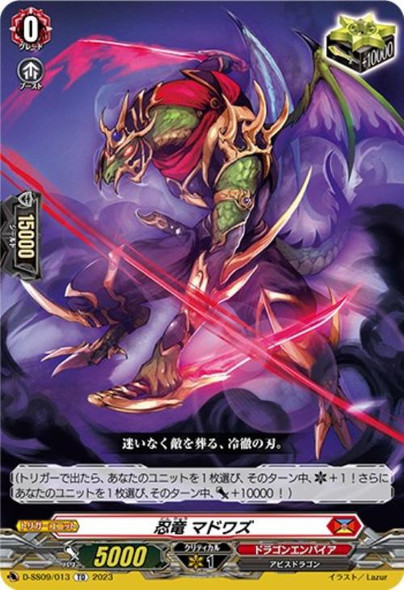 Stealth Dragon, Madowazu D-SS09/013 TD