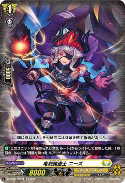 CardFight Vanguard - D Special Series - D-SS10 Stride Deckset