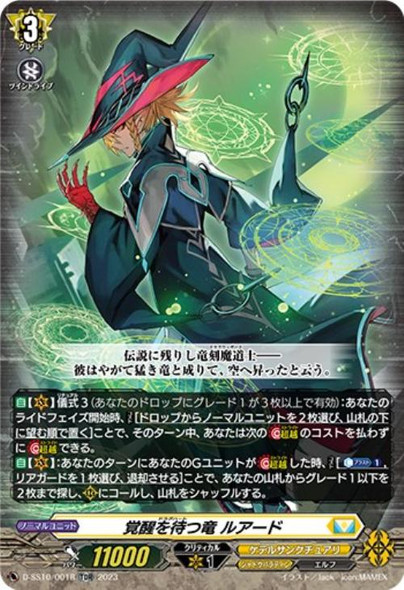 Dragheart, Luard D-SS10/001R TDR