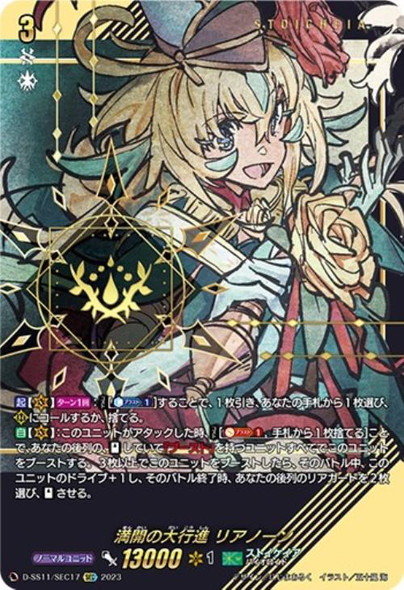 ミックス Kemari87 KISHISPO / ジュニア フューチャー 8 プレイ HG/AG +