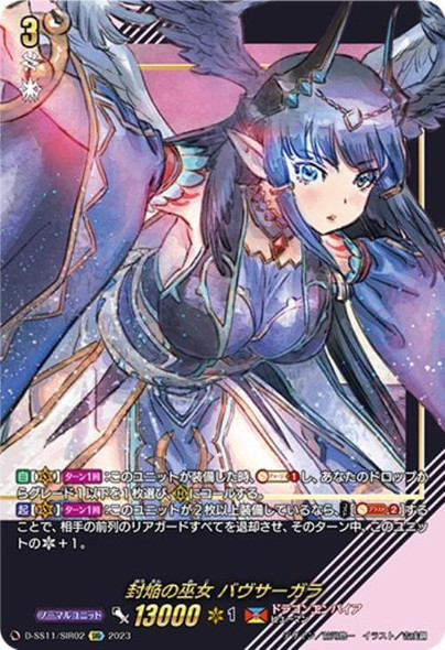 CardFight Vanguard D-SS11 Triple Drive Booster Sealed Blaze Maiden