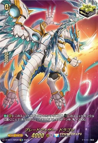 CardFight Vanguard D-SS11 Triple Drive Booster Flare Veil Dragon D