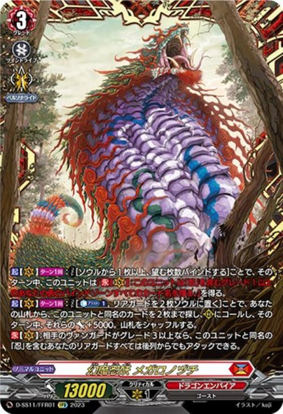 CardFight Vanguard - Page 94 - CardShop Japan