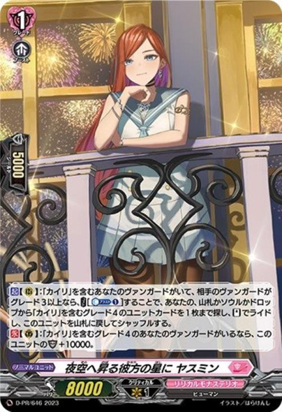 CardFight Vanguard To the Stars Rising Beyond the Night Sky