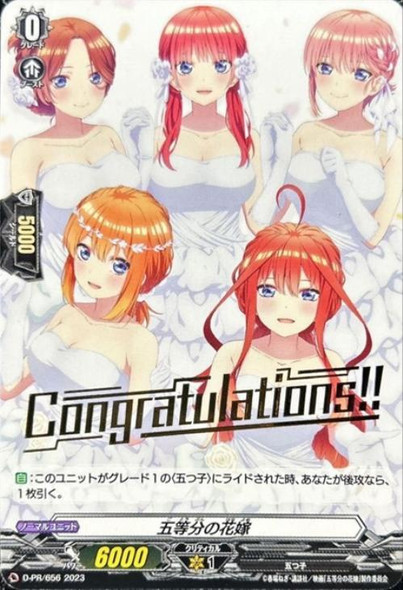 The Quintessential Quintuplets D-PR/656 PR