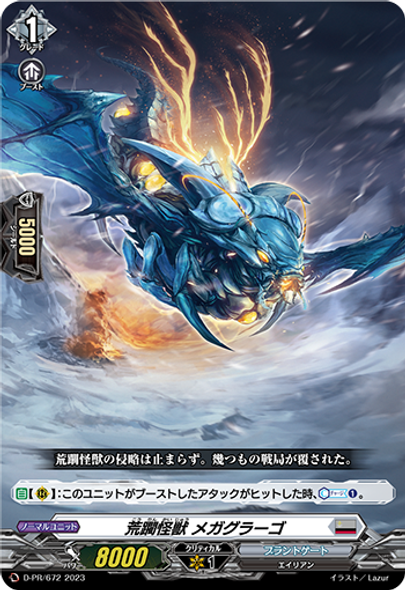 Rough Trample Monster, Megagrago D-PR/672 PR