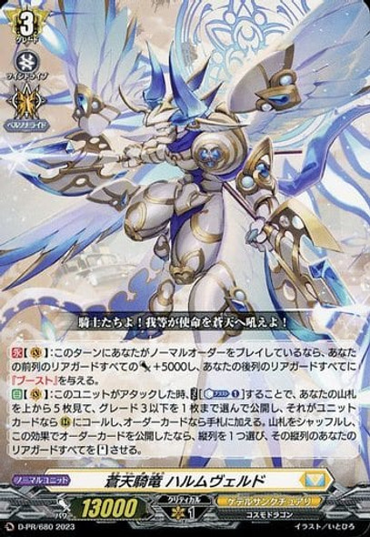 Blue Skies Knight Dragon, Halmveld D-PR/680 PR