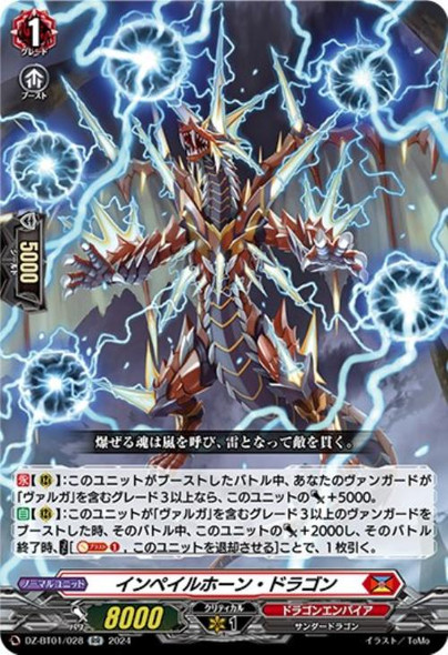 Impale Horn Dragon DZ-BT01/028 RR