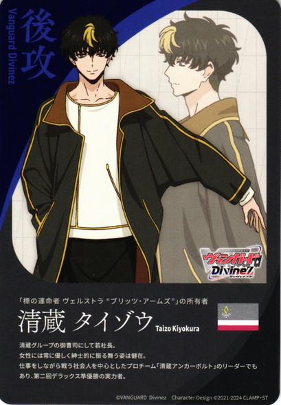 Divinez 清蔵 タイゾウ  エネルギージェネレーター　デラックス2024 Divinez 清蔵 タイゾウ エネルギージェネレーター BIGMAGIC 店舗